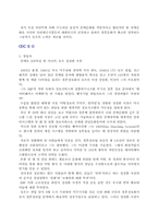 [기업분석]결혼정보회사`듀오`-2