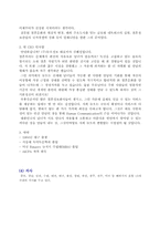 [기업분석]결혼정보회사`듀오`-3