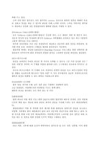 [기업분석]결혼정보회사`듀오`-6