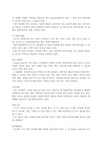 [기업분석]결혼정보회사`듀오`-7
