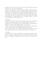 [기업분석]결혼정보회사`듀오`-8