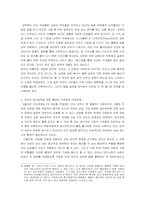 [여성사]인도여성에 대한 이해-3