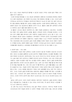 [여성사]인도여성에 대한 이해-4