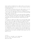 [여성사]인도여성에 대한 이해-5