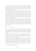 [여성학]미군장갑차 여중생사망사건에 관한 패미니즘적 고찰-2