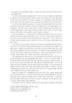 [여성학]미군장갑차 여중생사망사건에 관한 패미니즘적 고찰-3