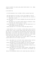 [학사][체육교육]웹을 이용한 체육교과의 평가 개선방안-4