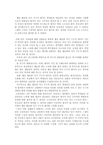 [학사][체육교육]웹을 이용한 체육교과의 평가 개선방안-11