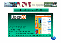 [경영분석]위즈위드(WIZWID)의 경영전략분석-15
