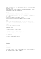 [경영전략분석]위즈위드(WIZWID)의 경영분석-12