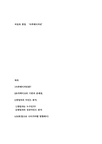 [창업계획서]여성과 창업 `아루베이커리`-1