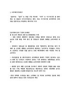 [창업계획서]여성과 창업 `아루베이커리`-2