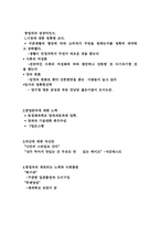 [창업계획서]여성과 창업 `아루베이커리`-4