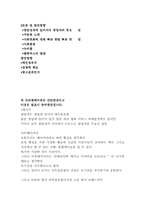 [창업계획서]여성과 창업 `아루베이커리`-5