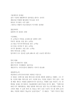 [창업계획서]여성과 창업 `아루베이커리`-6