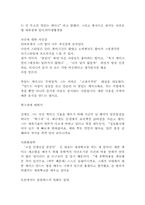 [창업계획서]여성과 창업 `아루베이커리`-7