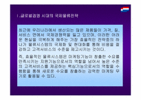 [국제물류]동북아의 물류중심지로서 인천항의 물류전략-3