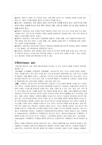 [국제법]전쟁포로와 간접에 대하여-2