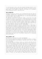[국제법]전쟁포로와 간접에 대하여-5
