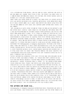 [국제법]전쟁포로와 간접에 대하여-7