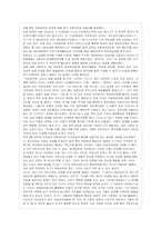 [국제법]전쟁포로와 간접에 대하여-8