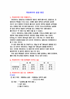 [제품분석]이온음료 게토레이의 성공전략분석-1