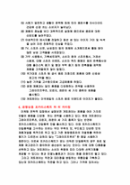 [제품분석]이온음료 게토레이의 성공전략분석-3