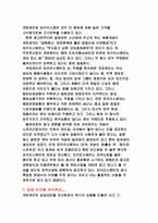 [제품분석]이온음료 게토레이의 성공전략분석-4