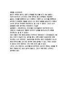 [제품분석]이온음료 게토레이의 성공전략분석-5