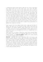 [국제법]국가의 무력사용 관련 유엔 헌장 내용-2