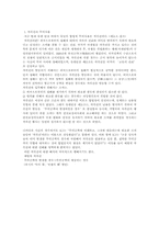 [국제법]국가의 무력사용 관련 유엔 헌장 내용-3