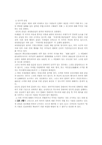 [국제법]국가의 무력사용 관련 유엔 헌장 내용-4