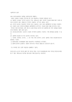[국제법]국가의 무력사용 관련 유엔 헌장 내용-5