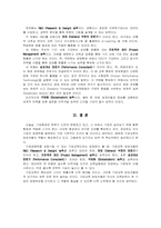 [기업교육]기업교육담당자가 갖추어야 할 핵심역량에 관해-3