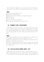 [리조트산업]리조트 산업-8