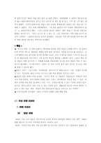 [리조트산업]리조트 산업-12