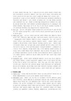 간척사업의 개념-2