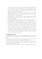 간척사업의 개념-3