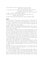 [체 게바라] 체 게바라 평전-2