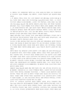 [체 게바라] 체 게바라 평전-3