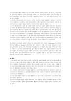 [체 게바라] 체 게바라 평전-4