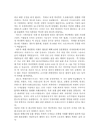 [세계의 축제] 세계의 축제-2
