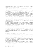 [세계의 축제] 세계의 축제-6