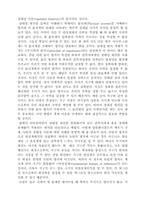 뉴턴의 운동법칙-2