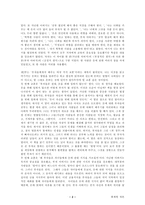 [독서감상문]`부자 아빠 가난한 아빠`를 읽고-2