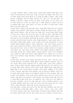 [독서감상문]`부자 아빠 가난한 아빠`를 읽고-3