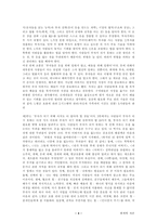[독서감상문]`부자 아빠 가난한 아빠`를 읽고-4