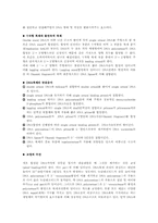 DNA복제 레포트-3