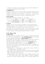 DNA복제 레포트-5