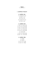 심리학이란 무엇인가-1